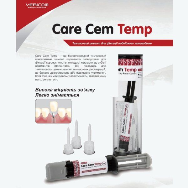 Care Cem Temp - цемент для тимчасової фіксації 4280 фото